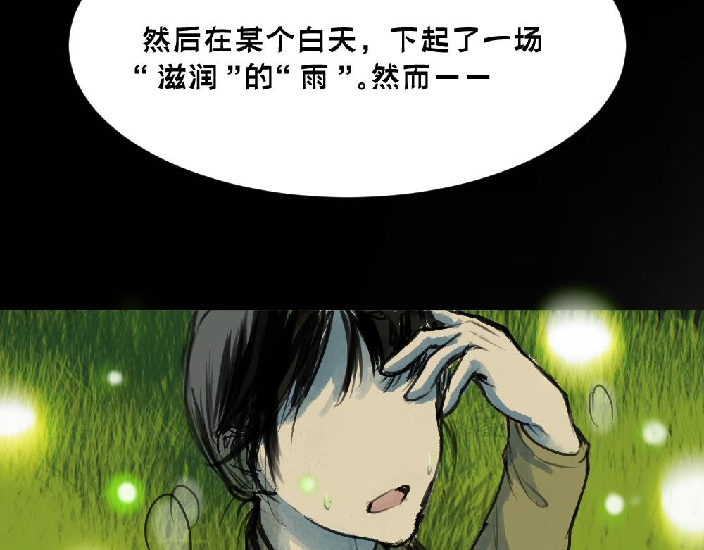 第八话 平行线