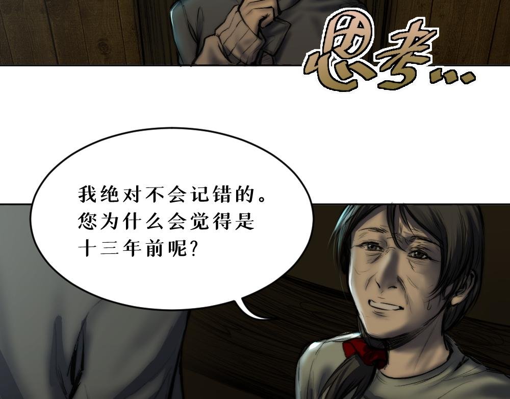 第八话 平行线