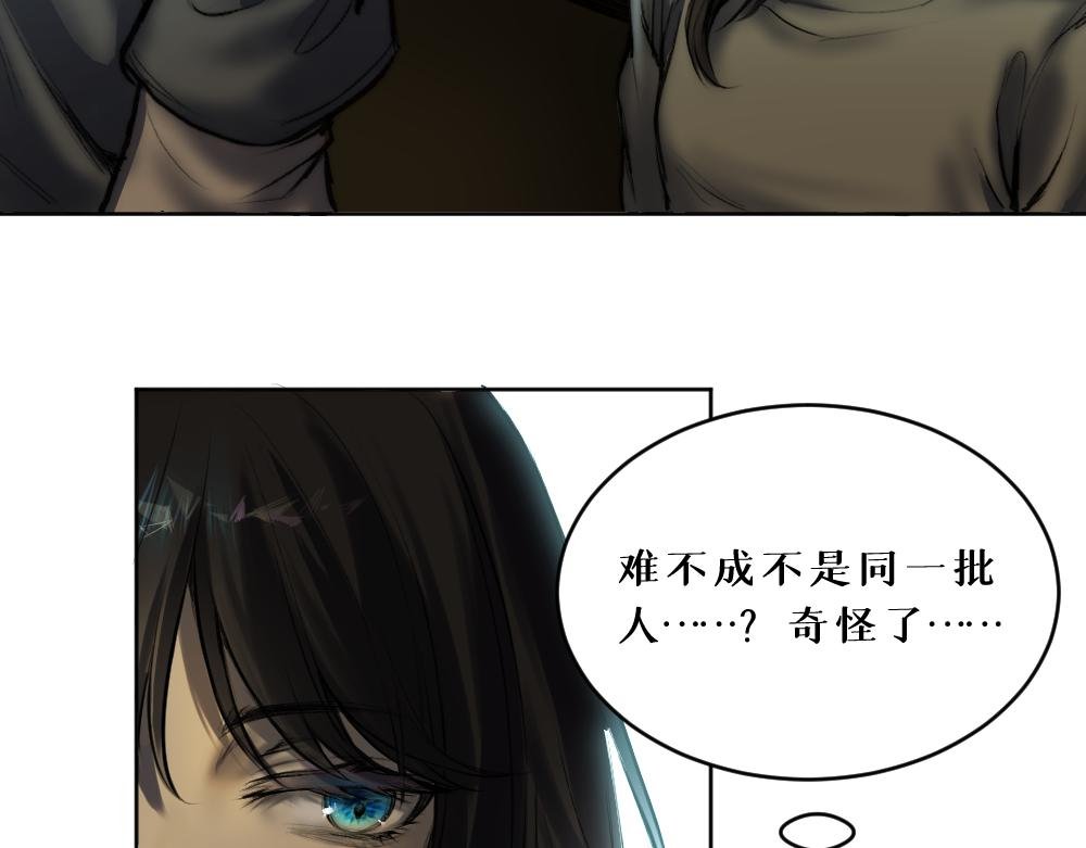 第八话 平行线