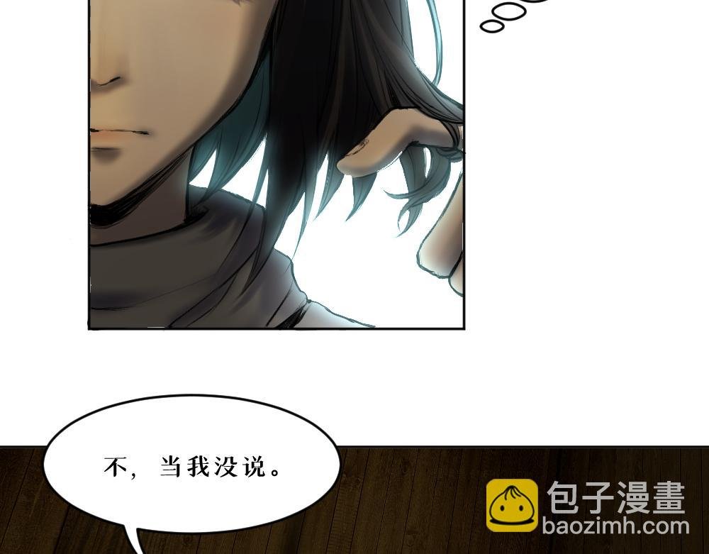 第八话 平行线