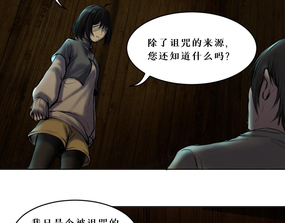 第八话 平行线