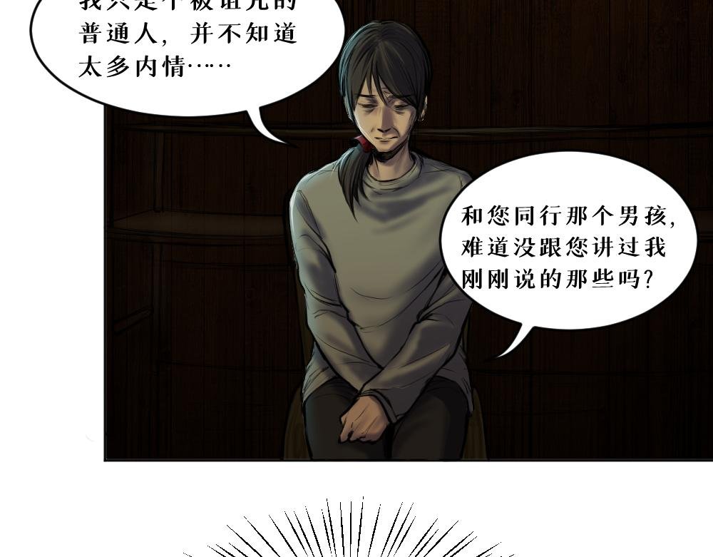 第八话 平行线