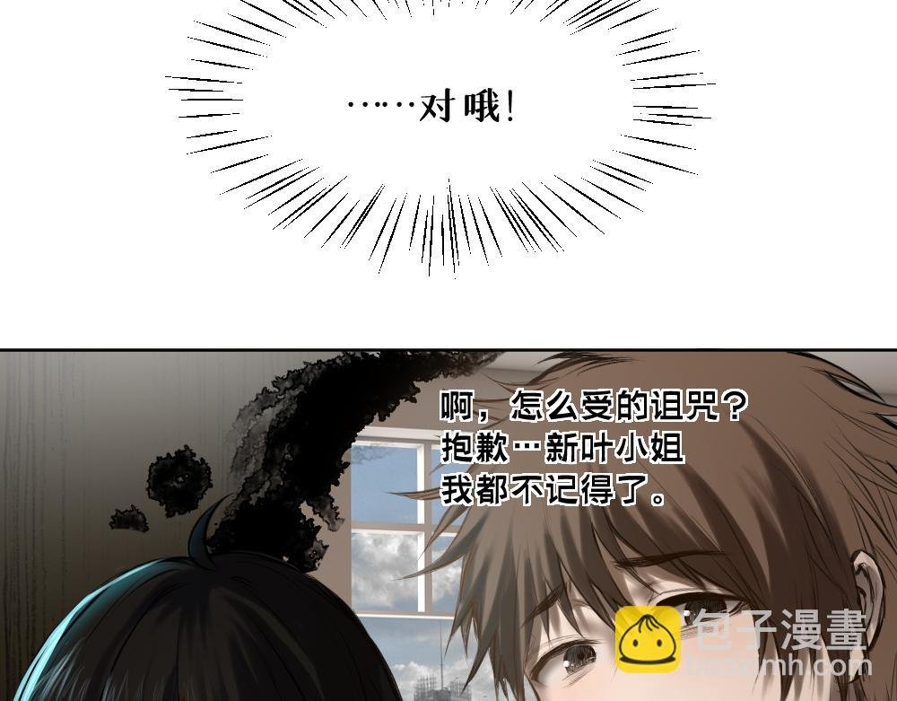 第八话 平行线