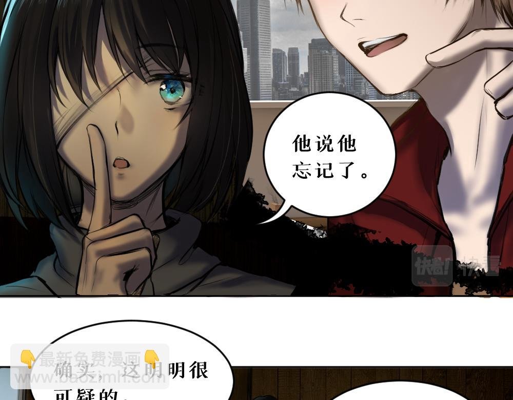 第八话 平行线