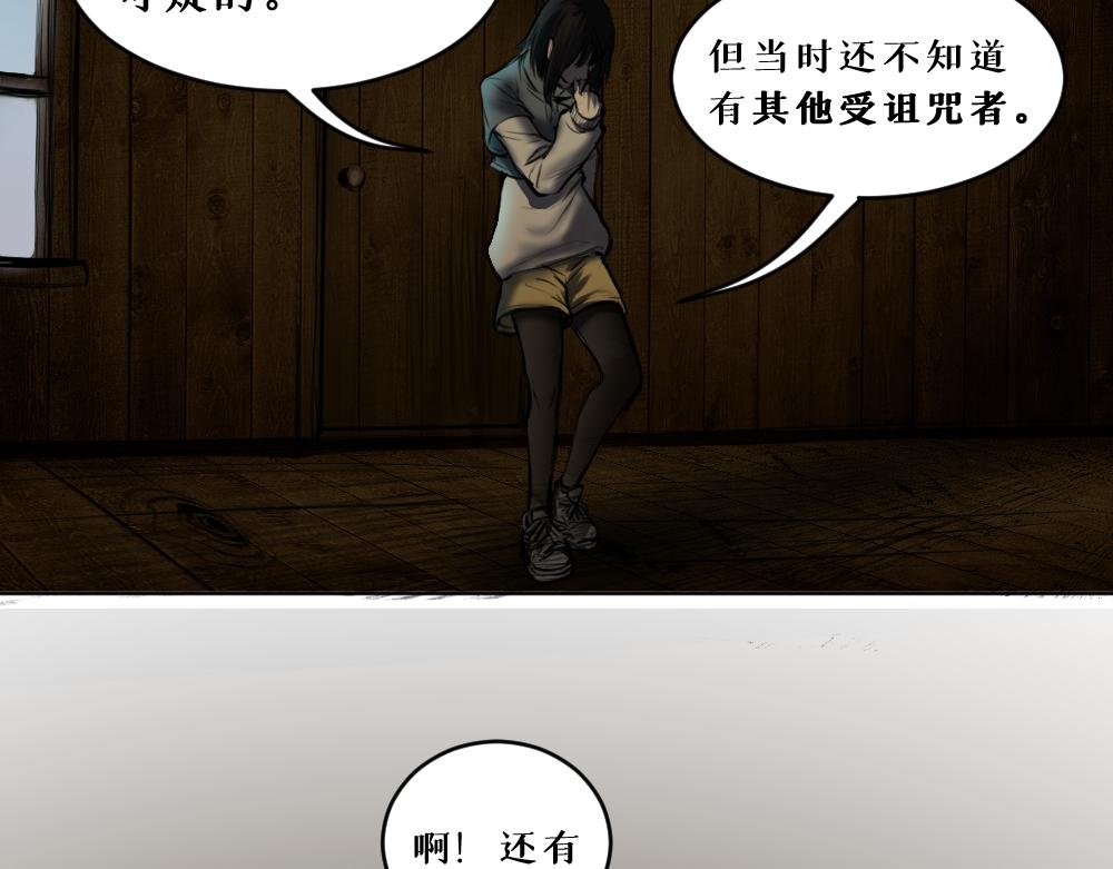 第八话 平行线