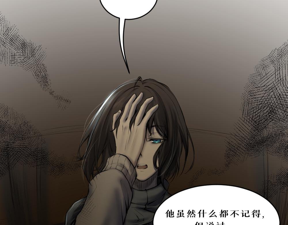 第八话 平行线