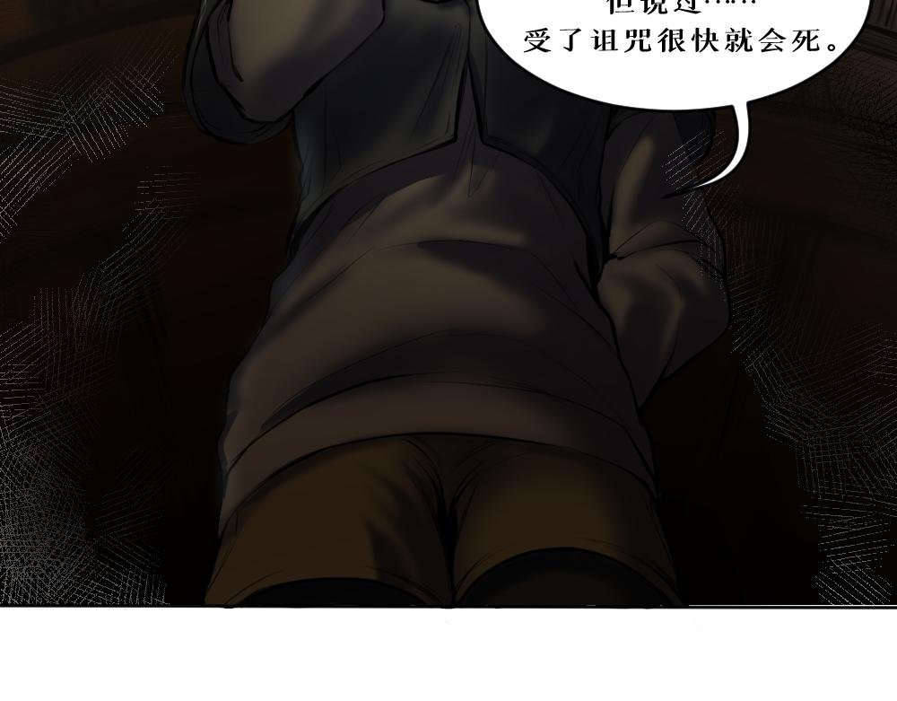 第八话 平行线