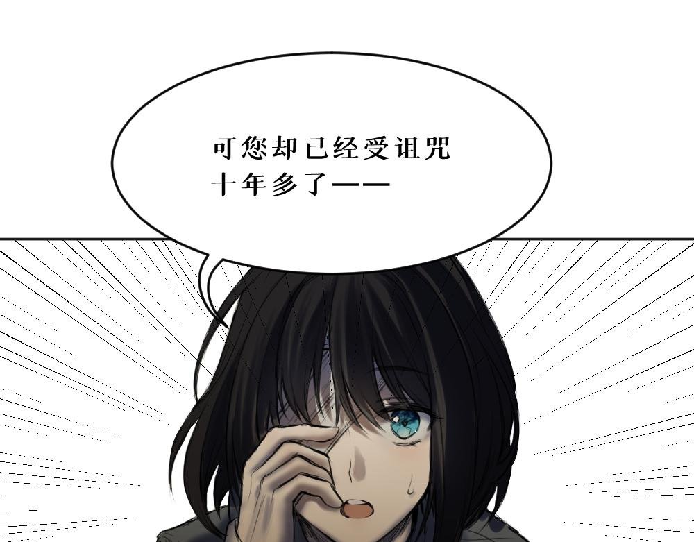 第八话 平行线