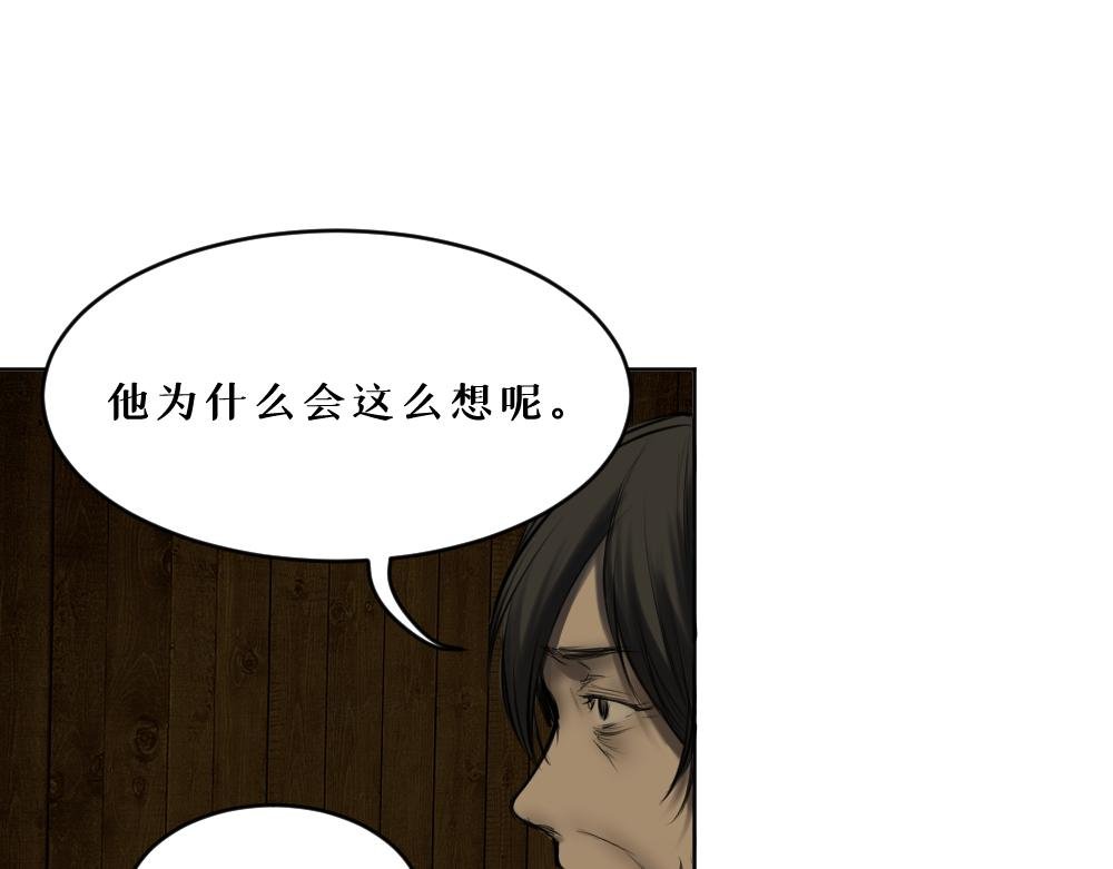 第八话 平行线