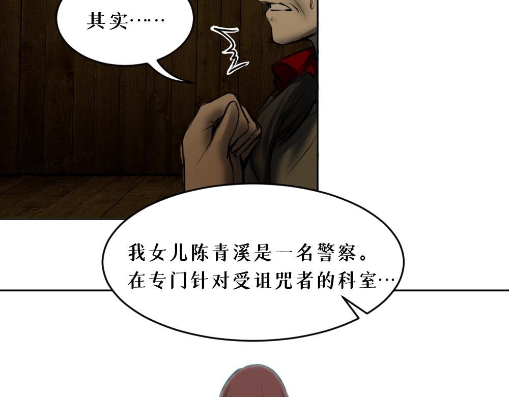 第八话 平行线