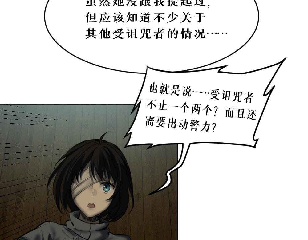 第八话 平行线