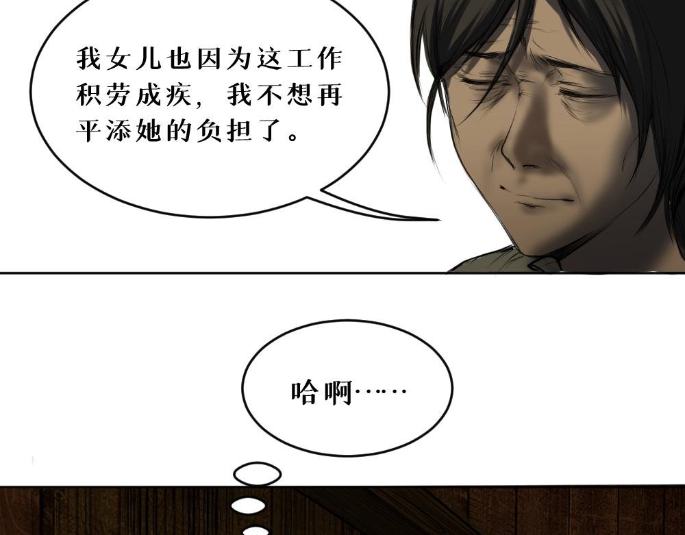 第八话 平行线