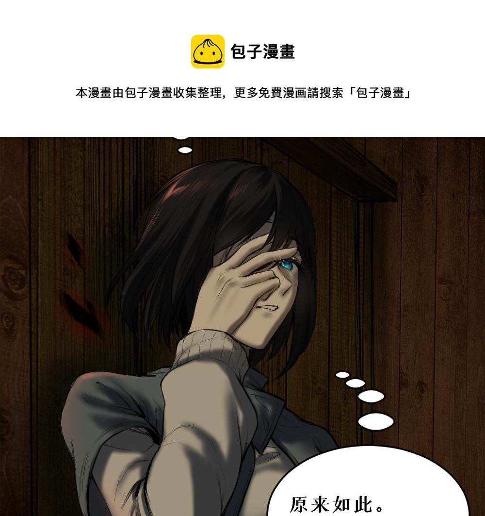 第八话 平行线