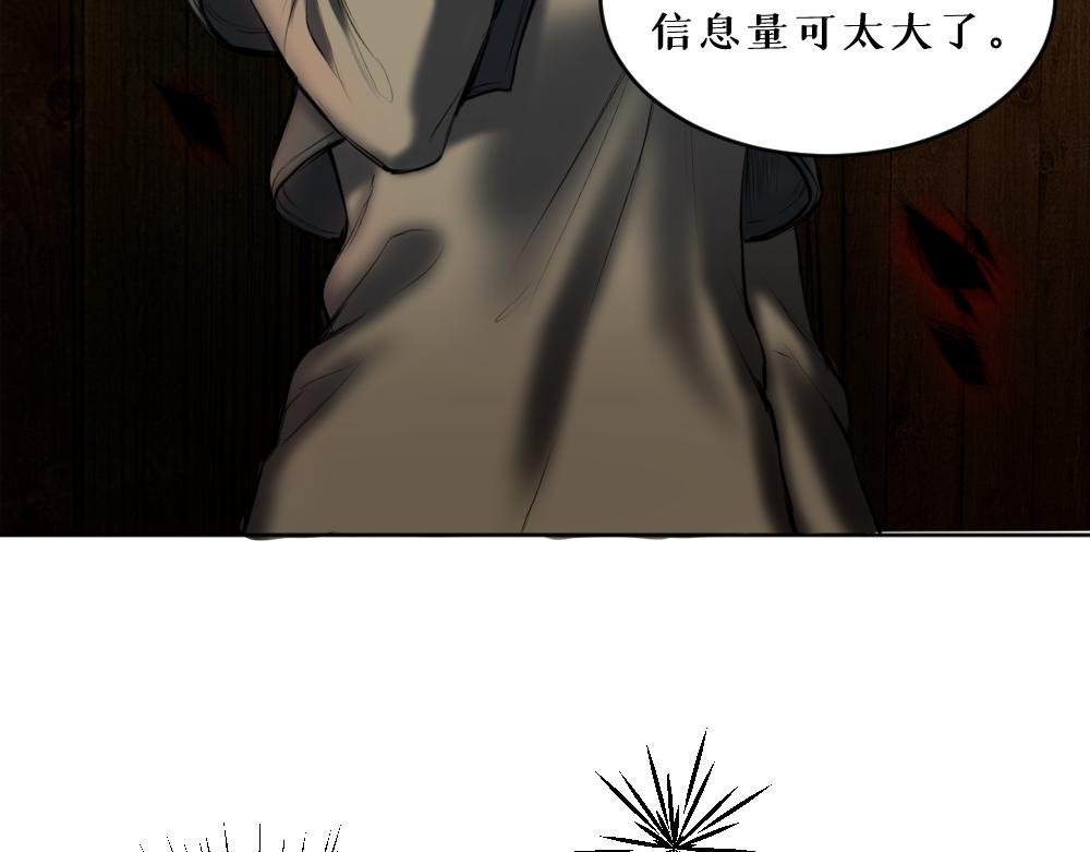 第八话 平行线