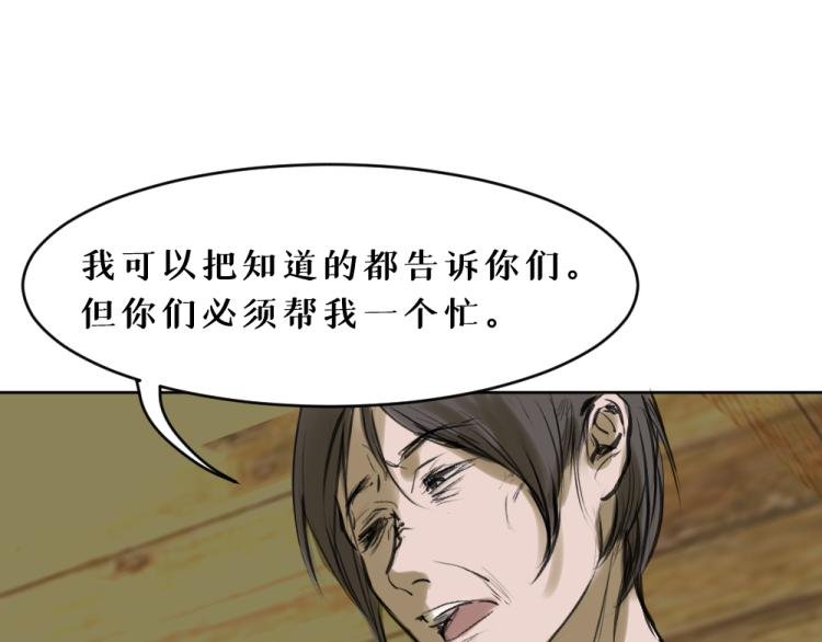 第七话 显分歧