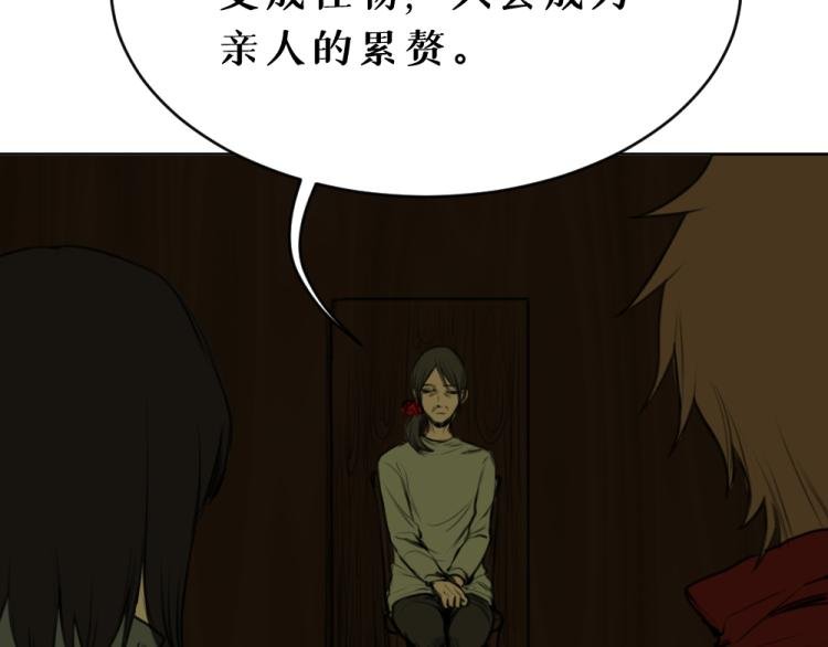 第七话 显分歧