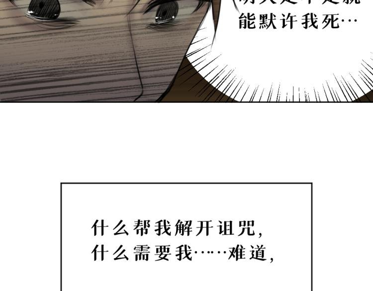 第七话 显分歧