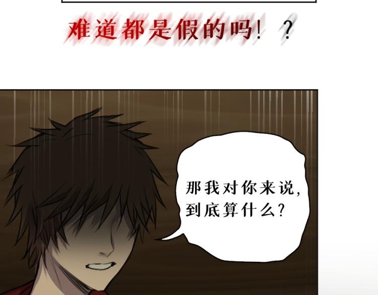 第七话 显分歧
