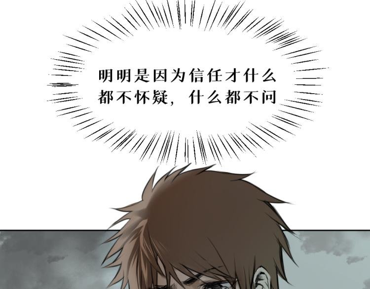 第七话 显分歧