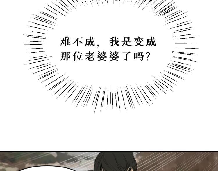 第六话 走马灯