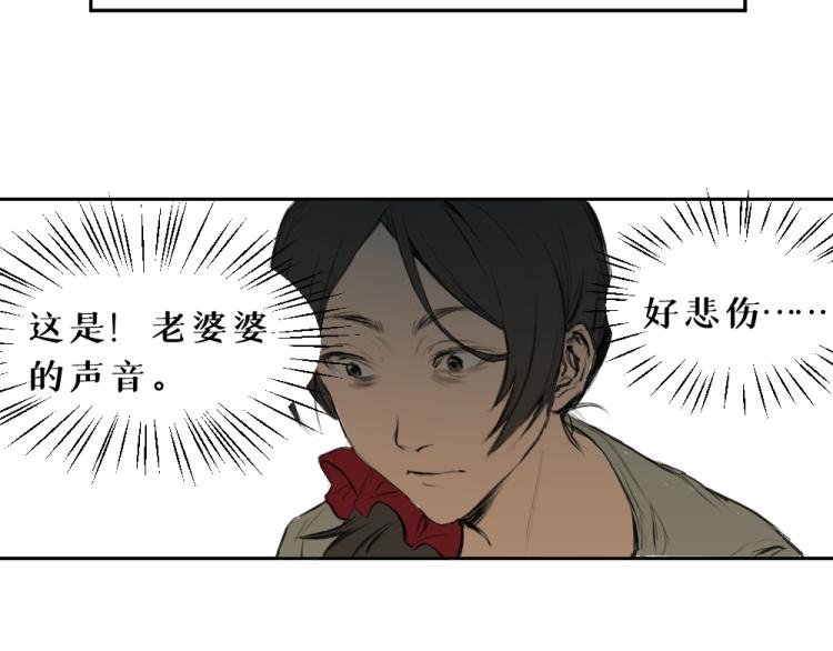 第六话 走马灯