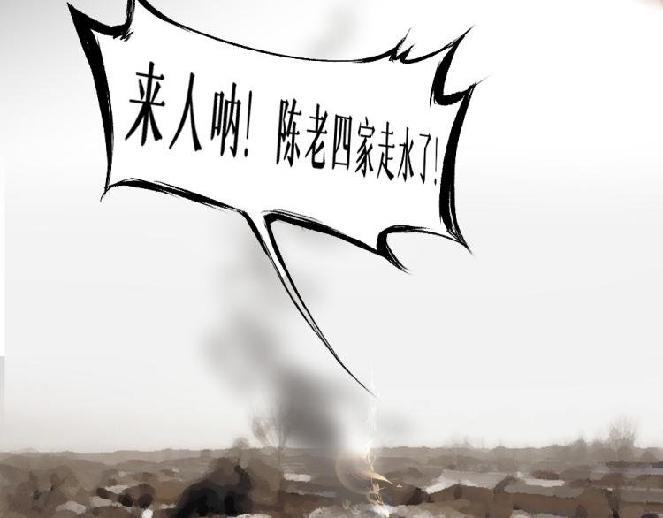 第六话 走马灯