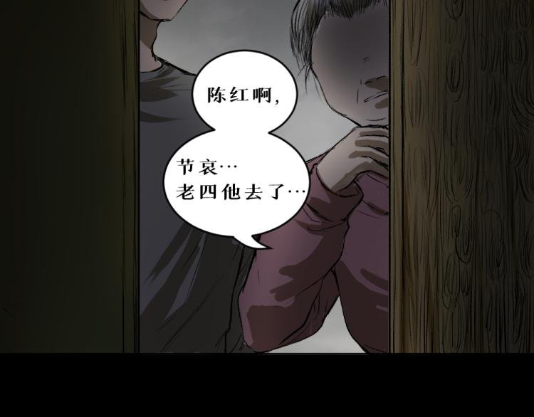 第六话 走马灯