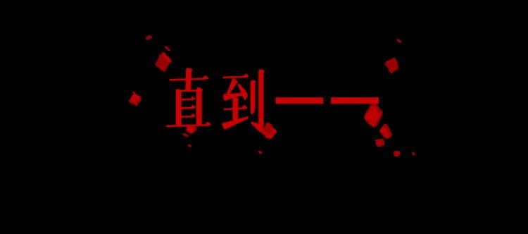 第六话 走马灯