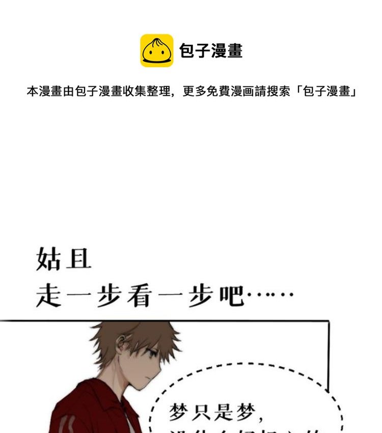 第五话 意正浓