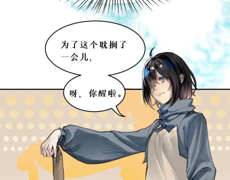 第五话 意正浓