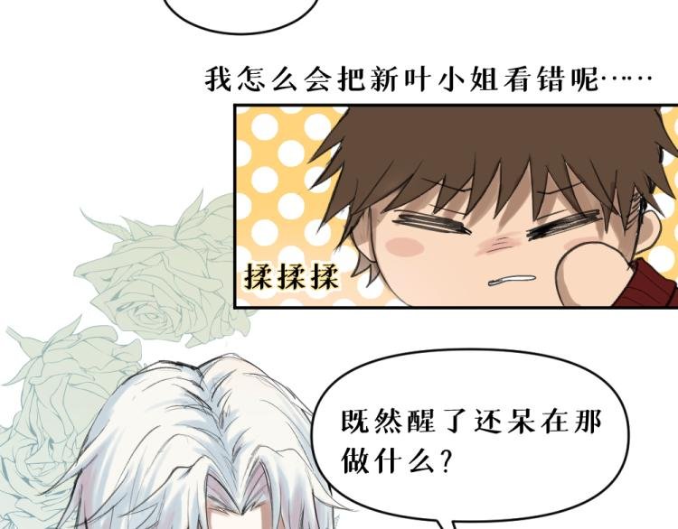 第五话 意正浓