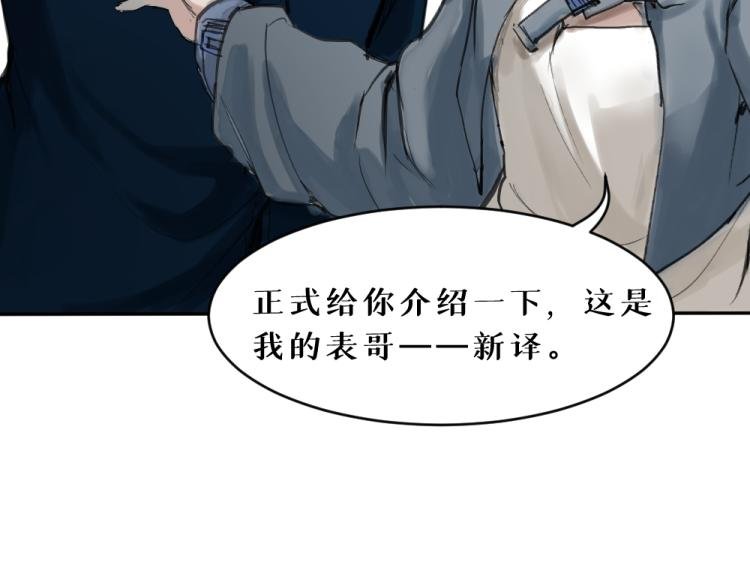 第五话 意正浓