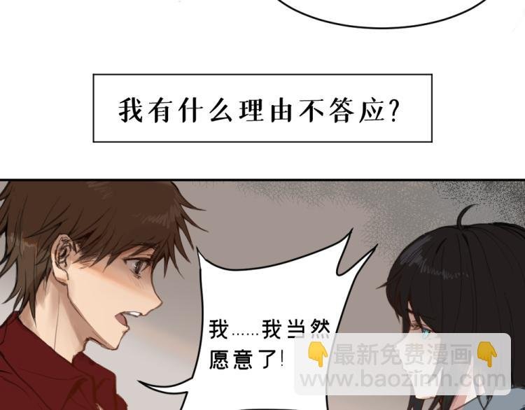 第五话 意正浓