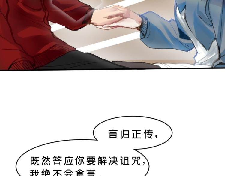 第五话 意正浓