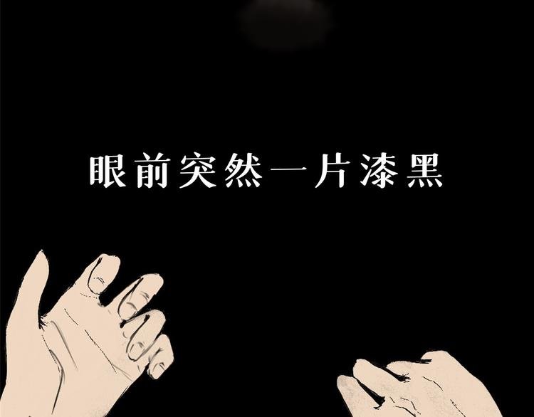 第四话 梦魇玄