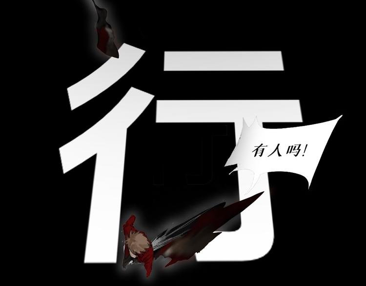 第四话 梦魇玄