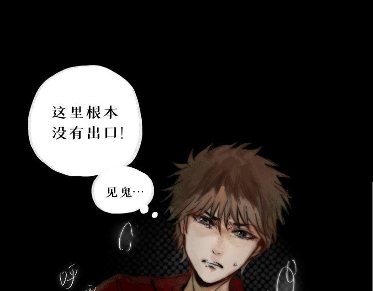 第四话 梦魇玄