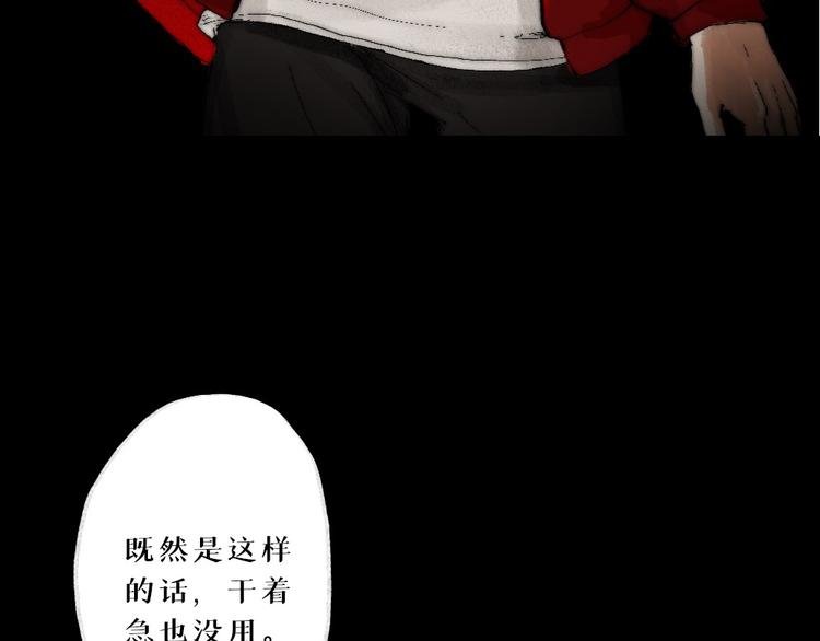 第四话 梦魇玄