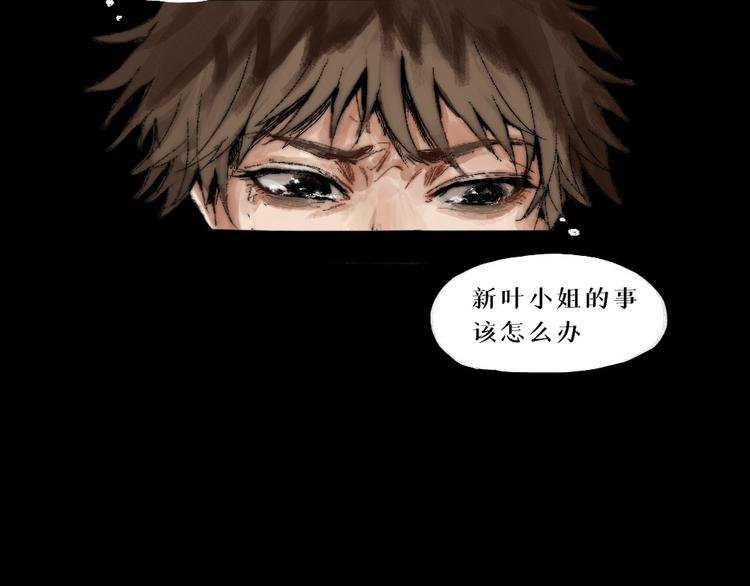 第四话 梦魇玄