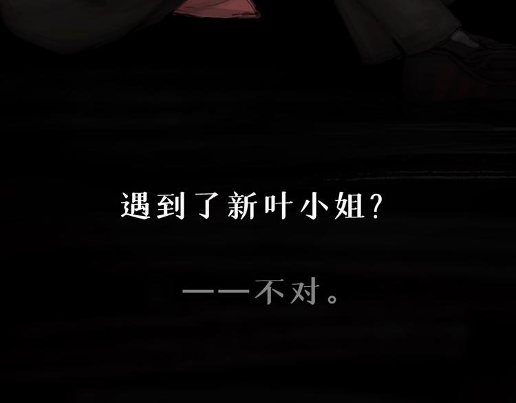第四话 梦魇玄