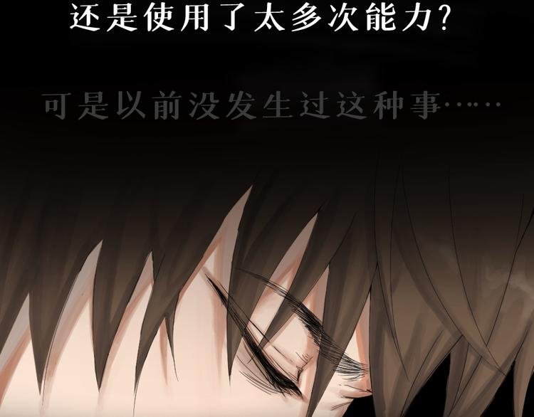 第四话 梦魇玄
