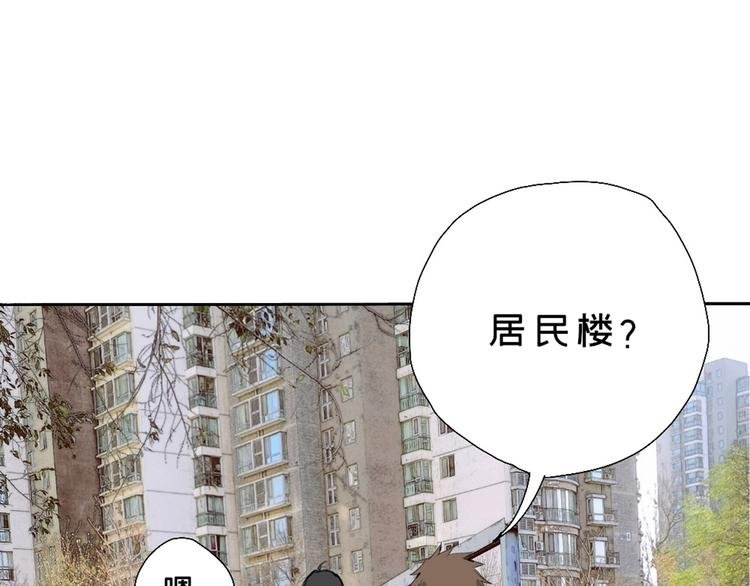 第三话 人叠影