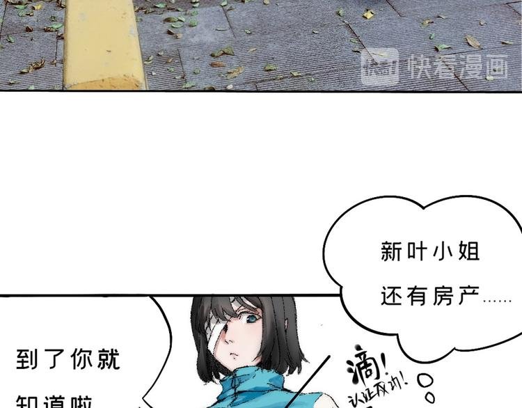 第三话 人叠影