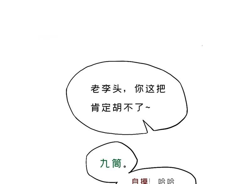 第三话 人叠影