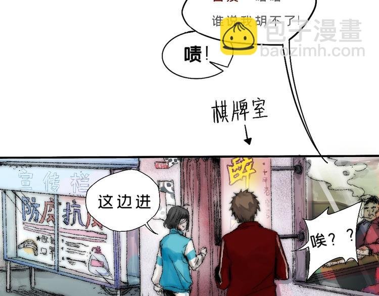 第三话 人叠影