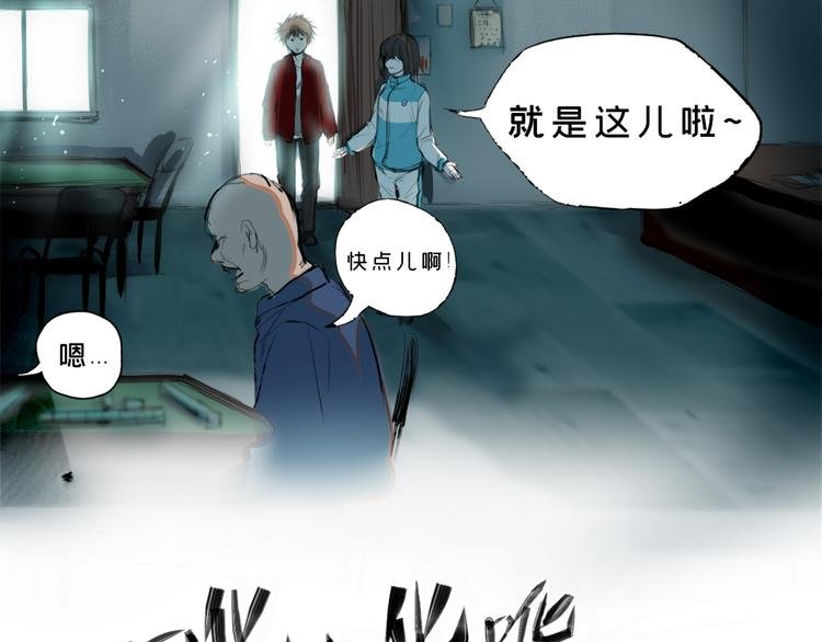 第三话 人叠影