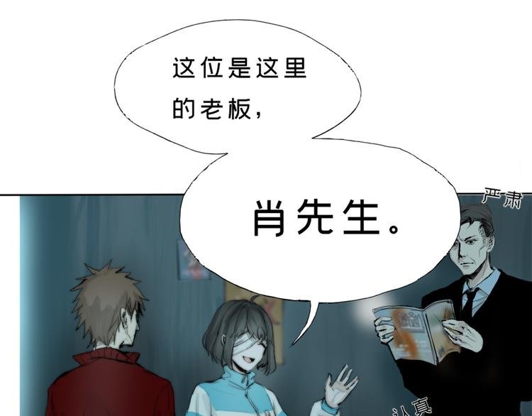 第三话 人叠影