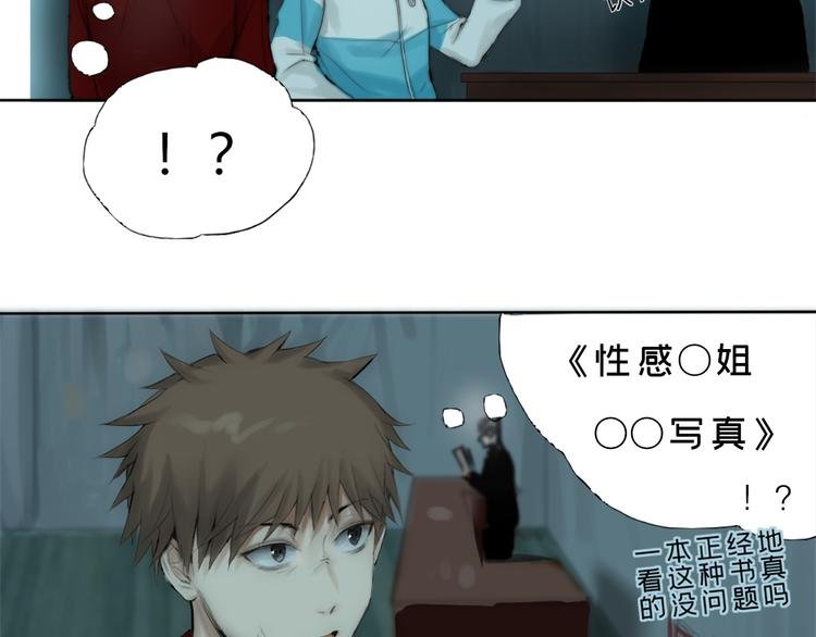 第三话 人叠影