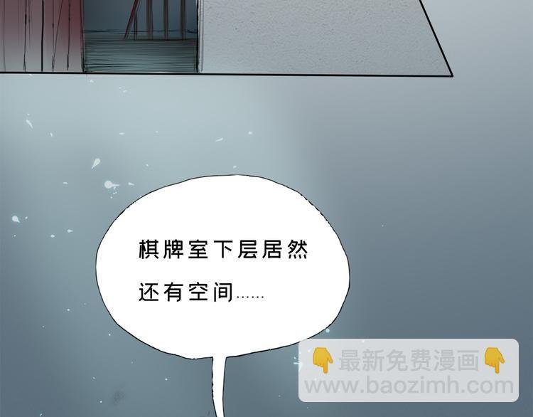 第三话 人叠影