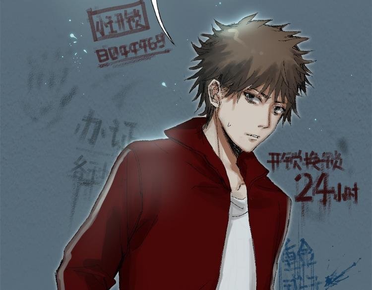 第三话 人叠影